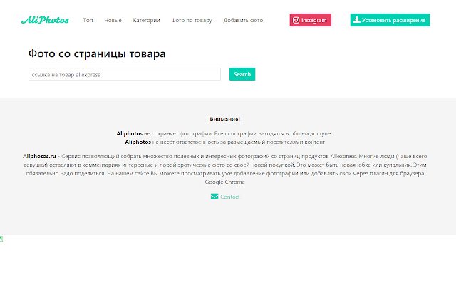 来自 Chrome 网上商店的速卖通照片将与 OffiDocs Chromium 在线运行
