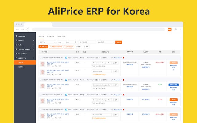 Chrome ウェブストアの韓国向け AliPrice ERP を OffiDocs Chromium オンラインで実行