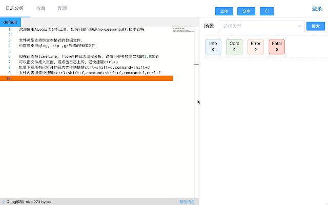 ALog  from Chrome web store to be run with OffiDocs Chromium online