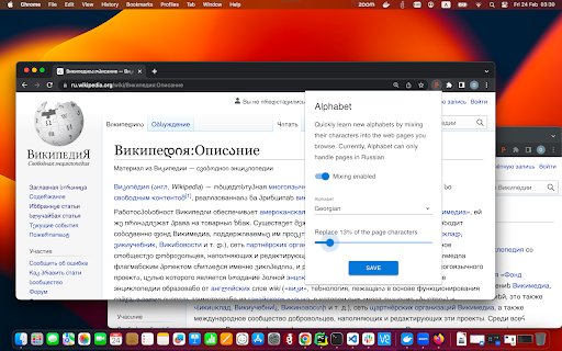 Alphabet  from Chrome web store to be run with OffiDocs Chromium online