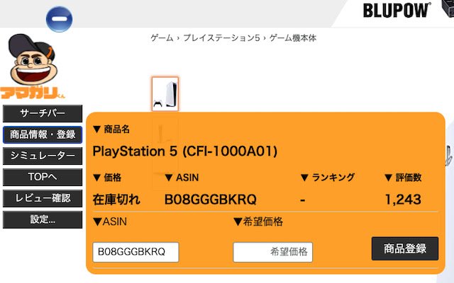Amagarikun Extension  from Chrome web store to be run with OffiDocs Chromium online