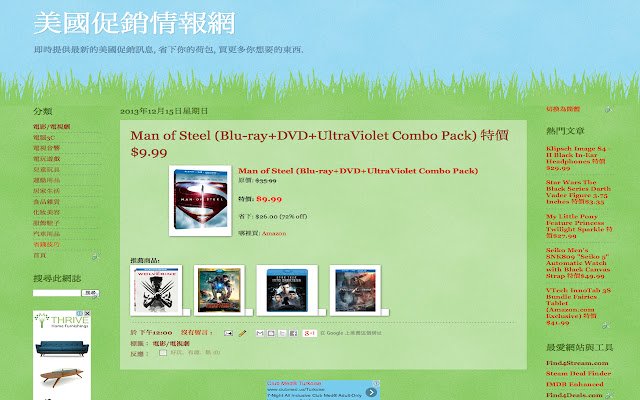 美國促銷情報網 Oferte uimitoare din SUA! din magazinul web Chrome pentru a fi rulat cu OffiDocs Chromium online