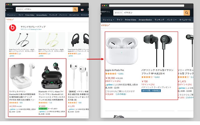 Il filtro per venditori di terze parti Amazon dal negozio web di Chrome può essere eseguito con OffiDocs Chromium online
