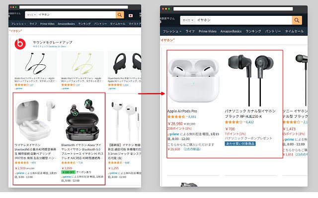 Amazon 3rd party seller filter  from Chrome web store to be run with OffiDocs Chromium online