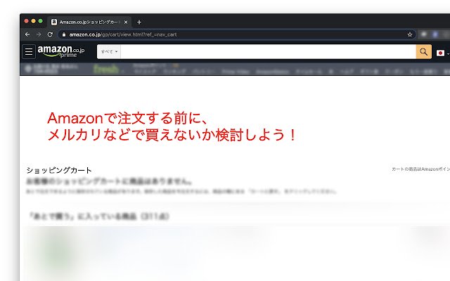 Сповіщення Amazon із веб-магазину Chrome, яке запускатиметься за допомогою OffiDocs Chromium онлайн