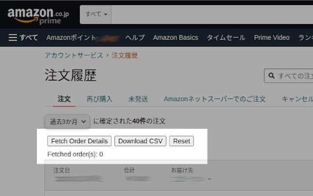 Amazon Japan Order History Downloader  from Chrome web store to be run with OffiDocs Chromium online