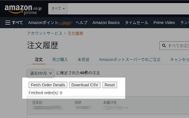 Amazon Japan Order History Downloader من متجر Chrome الإلكتروني ليتم تشغيله مع OffiDocs Chromium عبر الإنترنت