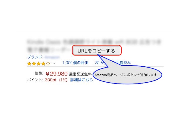 Amazon Mini URL Picker  from Chrome web store to be run with OffiDocs Chromium online