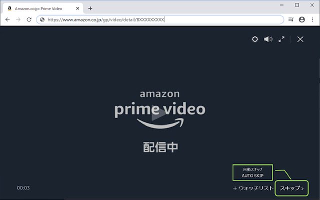 アマゾンプライムビデオ広告スキップ Amazon Prime Video ADS Skip  from Chrome web store to be run with OffiDocs Chromium online