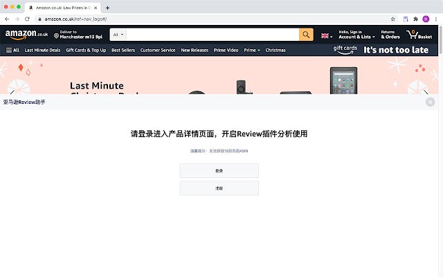 Amazon Review Assistant mula sa Chrome web store na tatakbo sa OffiDocs Chromium online