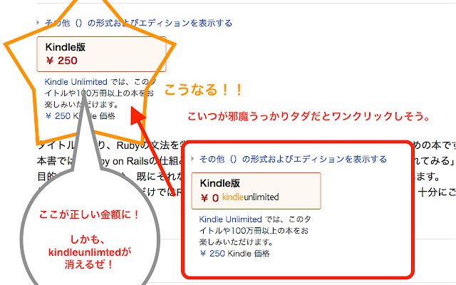 Chrome ウェブストアの amazon_unlimited_killer を OffiDocs Chromium online で実行する