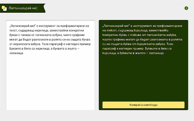 लमुनुज़ुपा मी! क्रोम वेब स्टोर से ऑनलाइन ऑफीडॉक्स क्रोमियम के साथ चलाया जा सकता है