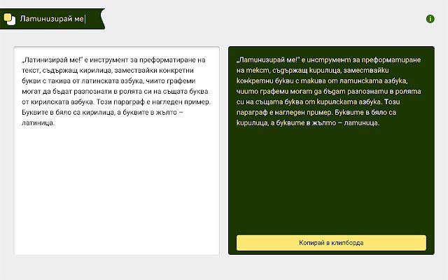 Лamuнuзupaй мe! từ cửa hàng Chrome trực tuyến sẽ được chạy với OffiDocs Chromium trực tuyến