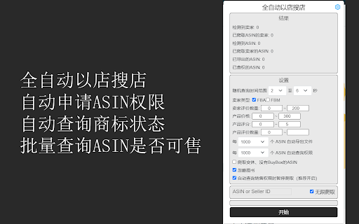 AMZ易选品  from Chrome web store to be run with OffiDocs Chromium online