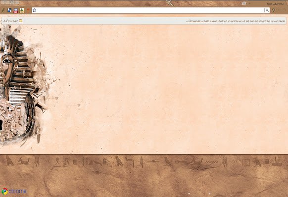 Chrome ウェブストアの古代エジプトを OffiDocs Chromium online で実行
