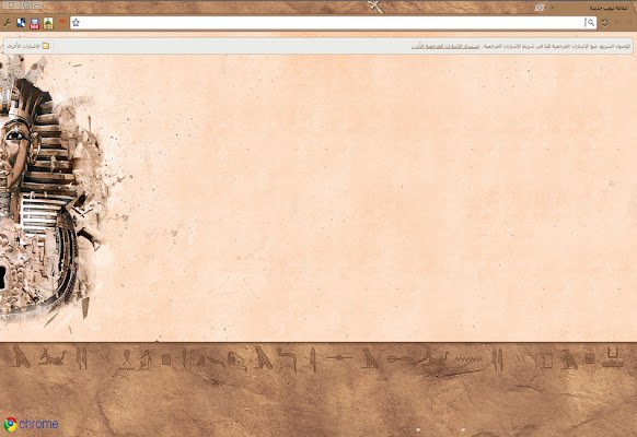 مصر القديمة مصر القديمة من متجر Chrome الإلكتروني ليتم تشغيلها باستخدام OffiDocs Chromium عبر الإنترنت