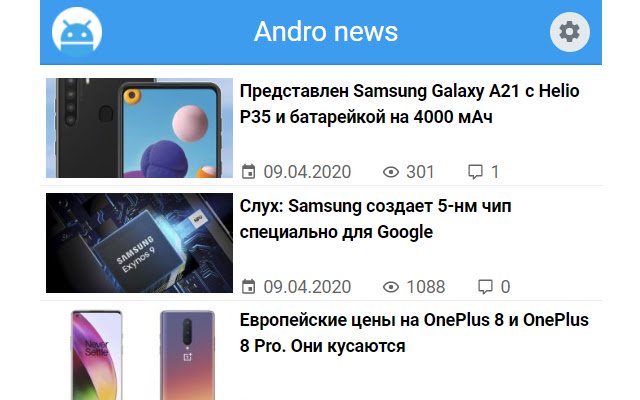Новости andro news.com  from Chrome web store to be run with OffiDocs Chromium online