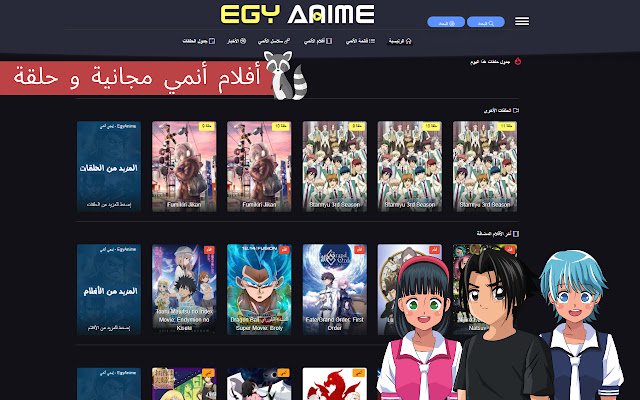 Anime Player từ cửa hàng Chrome trực tuyến sẽ được chạy với OffiDocs Chromium trực tuyến