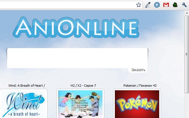 Плагин AniOnline ze sklepu internetowego Chrome do uruchomienia z OffiDocs Chromium online