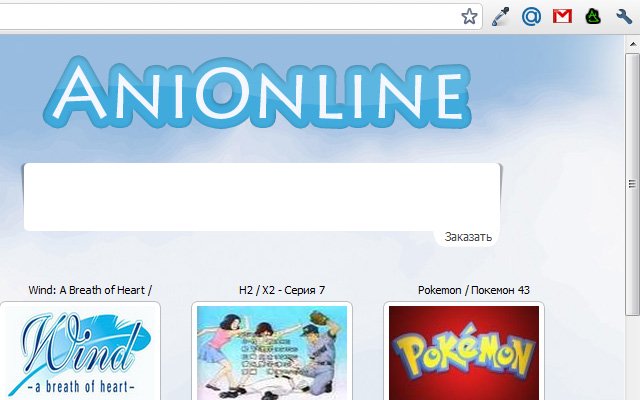 Плагин AniOnline  from Chrome web store to be run with OffiDocs Chromium online