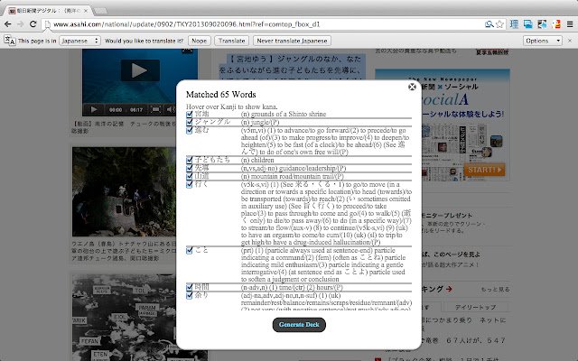 Anki Jiten (BETA)  from Chrome web store to be run with OffiDocs Chromium online