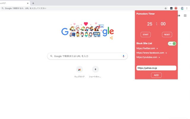 集中タイマー: A Pomodoro Timer and Block Website  from Chrome web store to be run with OffiDocs Chromium online