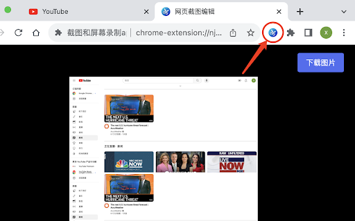 截图和屏幕录制app  from Chrome web store to be run with OffiDocs Chromium online
