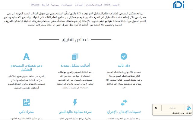 Arabic Diacritic  from Chrome web store to be run with OffiDocs Chromium online