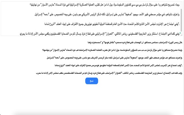 arabisch puntloos uit de Chrome-webwinkel om te gebruiken met OffiDocs Chromium online
