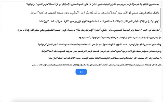 عربي بدون نقاط من متجر Chrome الإلكتروني ليتم تشغيله مع OffiDocs Chromium عبر الإنترنت