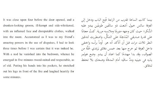 Arabic English Extension  from Chrome web store to be run with OffiDocs Chromium online
