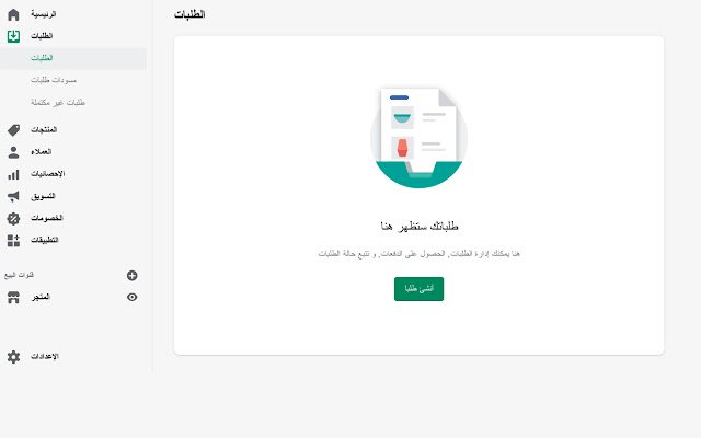 Arabify dal Chrome Web Store per essere eseguito con OffiDocs Chromium online