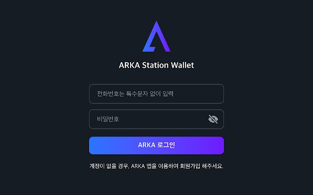 ARCA Station Wallet  from Chrome web store to be run with OffiDocs Chromium online