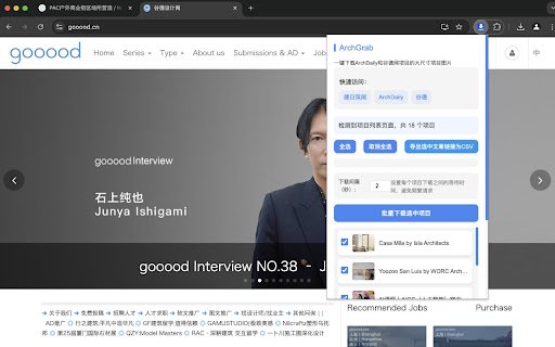 ArchGrab  from Chrome web store to be run with OffiDocs Chromium online