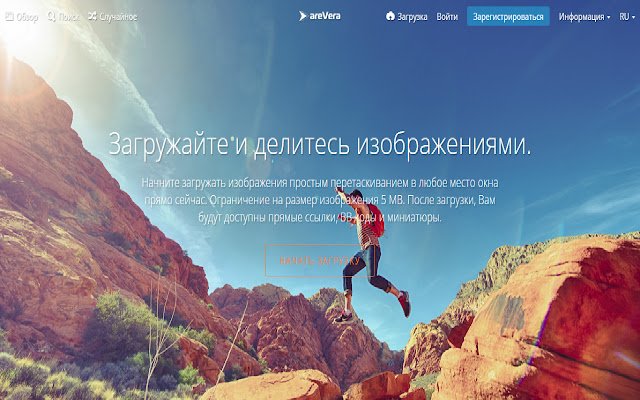 Загрузчик на фото хостинг Arevera  from Chrome web store to be run with OffiDocs Chromium online