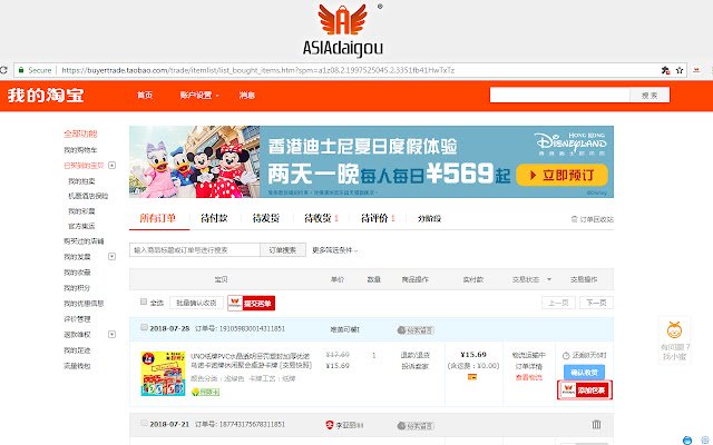Asiadaigou  from Chrome web store to be run with OffiDocs Chromium online