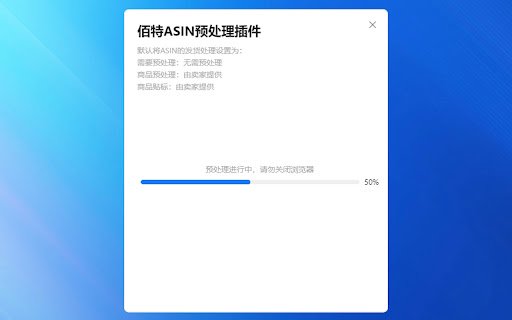 ASIN Helper  from Chrome web store to be run with OffiDocs Chromium online