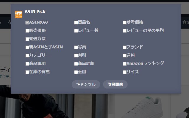 ASIN Pick  from Chrome web store to be run with OffiDocs Chromium online