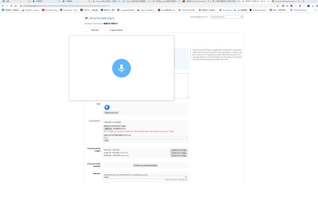 智慧技术 百度ASR  from Chrome web store to be run with OffiDocs Chromium online