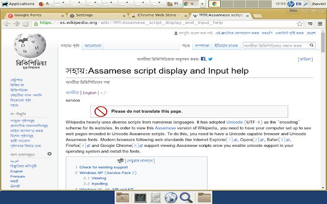 Assamese Font Pack uit de Chrome-webwinkel voor gebruik met OffiDocs Chromium online