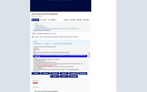 Assembly Webcast Subtitle Saver  from Chrome web store to be run with OffiDocs Chromium online
