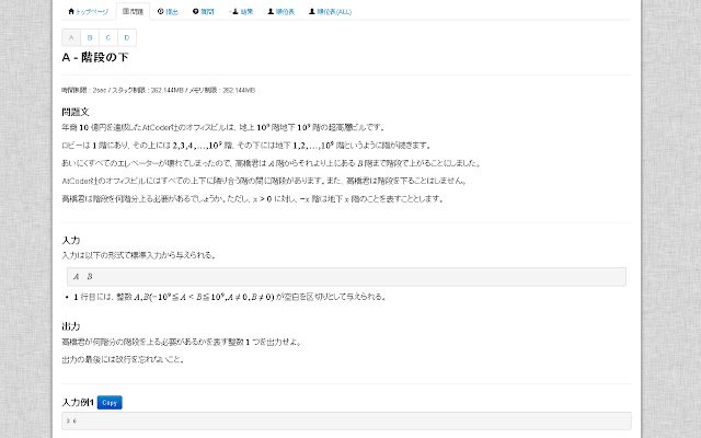 Atcoder++ from Chrome web store to be run with OffiDocs Chromium online Atcoder++ from Chrome web store to be run with OffiDocs Chromium online