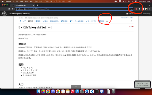 AtCoder Bookmarks  from Chrome web store to be run with OffiDocs Chromium online