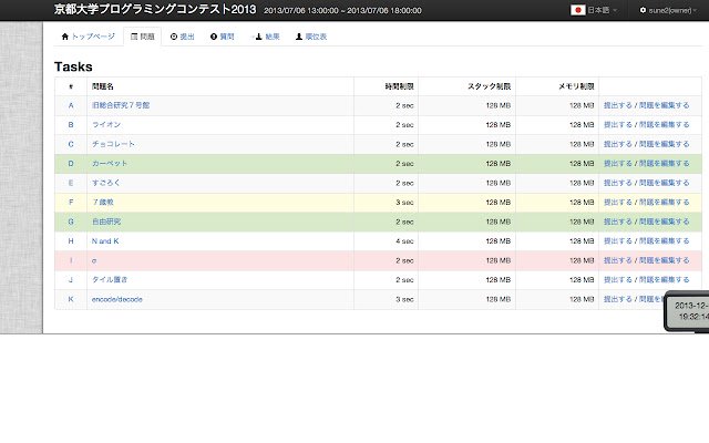 AtCoder Color  from Chrome web store to be run with OffiDocs Chromium online