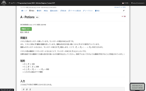 AtCoder Copy Button  from Chrome web store to be run with OffiDocs Chromium online