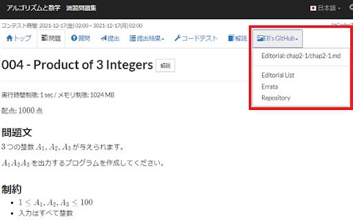 atcoder math and algorithm extension  from Chrome web store to be run with OffiDocs Chromium online