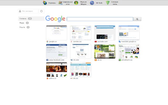 Закладки : a.te.ua  from Chrome web store to be run with OffiDocs Chromium online