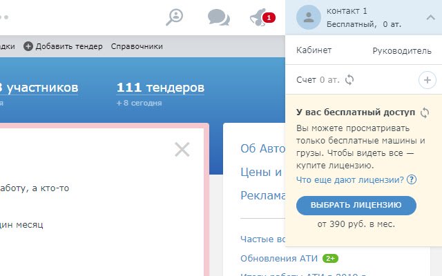 Ati Logout Remover aus dem Chrome Web Store zur Ausführung mit OffiDocs Chromium online