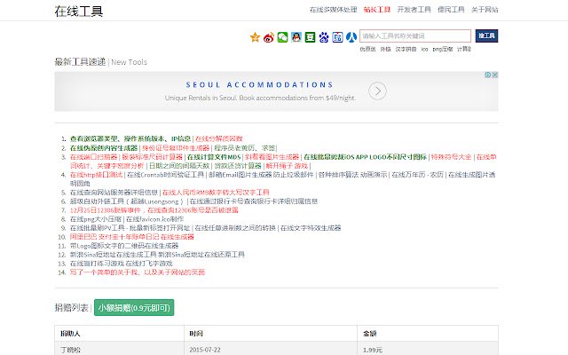 aTool.org  from Chrome web store to be run with OffiDocs Chromium online