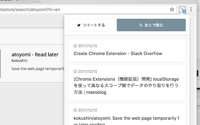 atoyomi 从 Chrome 网上商店稍后阅读，与 OffiDocs Chromium 在线运行